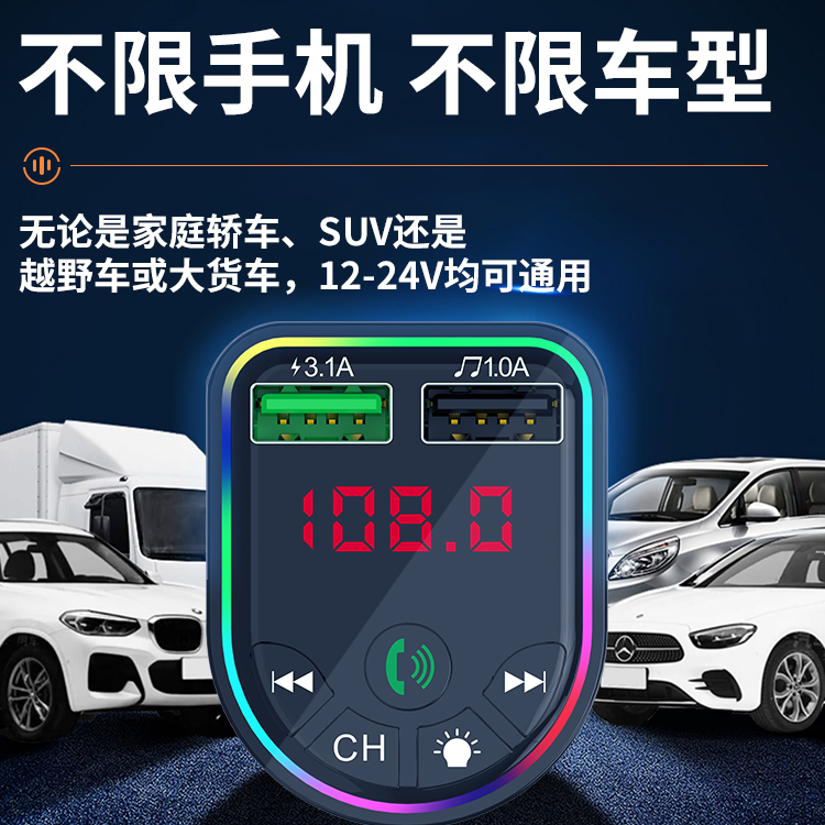 New Vehicle-Borne Bluetooth Player Hands-Free Multi-Function Receiver U Disk Lossless Music MP3 Car Digital Display Car Charger