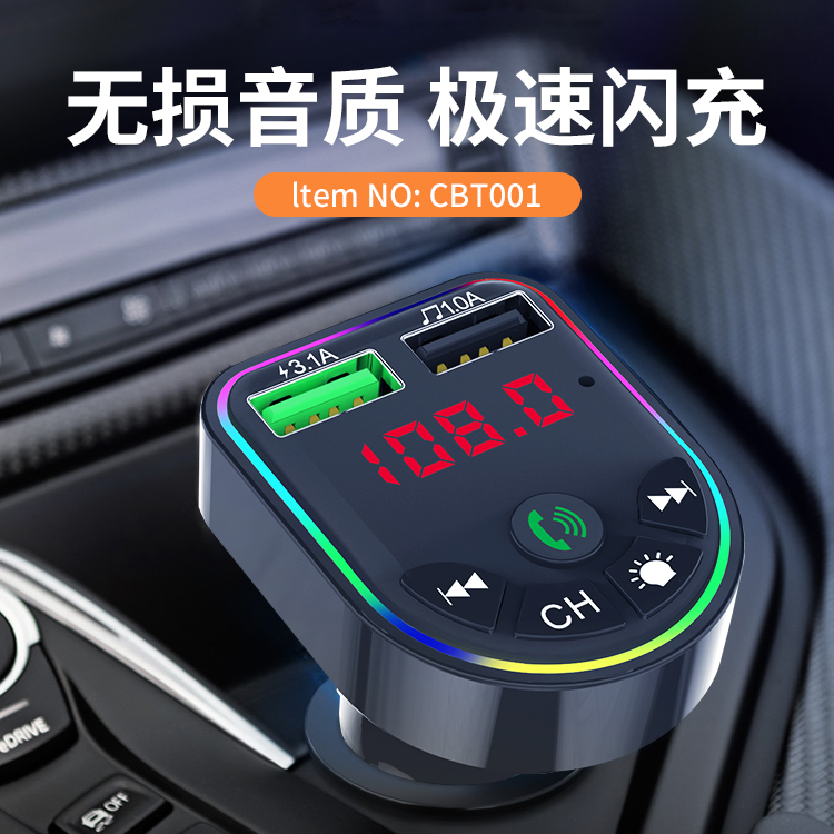 New Vehicle-Borne Bluetooth Player Hands-Free Multi-Function Receiver U Disk Lossless Music MP3 Car Digital Display Car Charger
