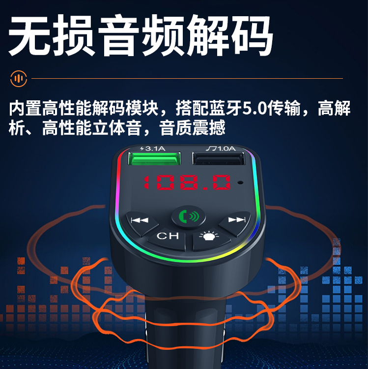 New Vehicle-Borne Bluetooth Player Hands-Free Multi-Function Receiver U Disk Lossless Music MP3 Car Digital Display Car Charger