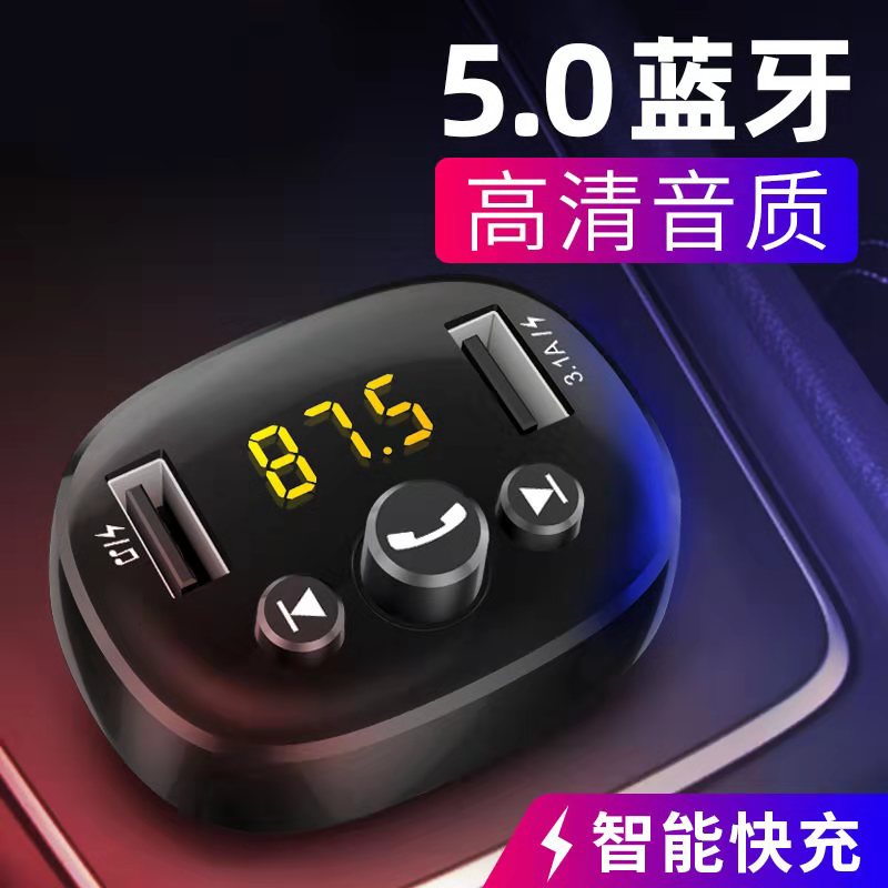 New Car Bluetooth MP3 Car Charger 5.0 Bluetooth Hands-Free FM Cigarette Lighter Charger Player Universal Atmosphere