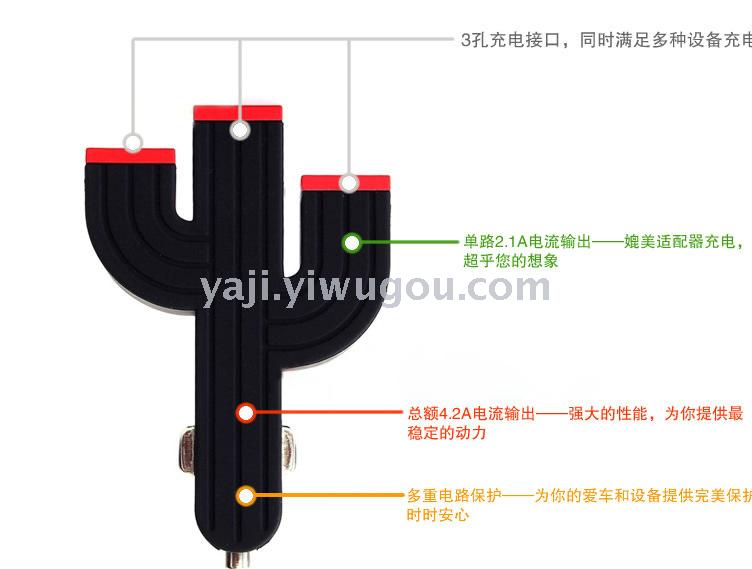 Cactus car charger 3USB car charger multi-function car charger