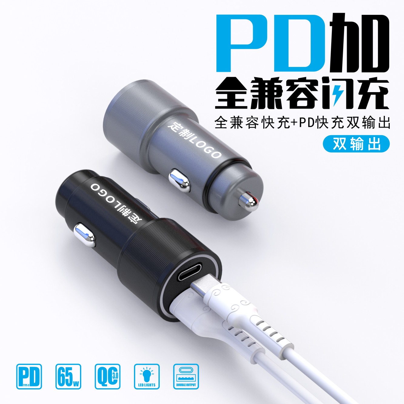 PD and Qc3.0 Two-Way Fast Charging Car Charger Aluminum Alloy Car Charger Car Phone Charger Gift Customization