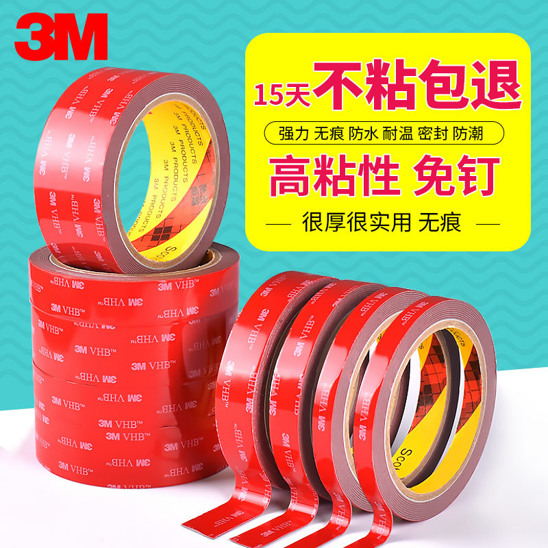 3M Strong Double-Sided Adhesive VHB Foam High Adhesive Car Hook Photo Frame Stickers Seamless Waterproof Wall Fixing Tape