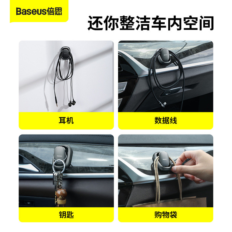 Baseus Beetle Car Hook Car Multi-Functional Invisible Universal Living Room and Kitchen Adhesive Universal Hook