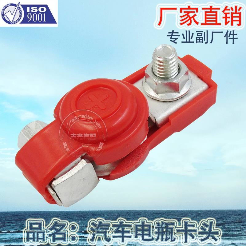 Factory Direct Sales Car Pure Copper Battery Pile Head Wiring Terminal Iron Electroplating Chuck Battery Chuck Hy028