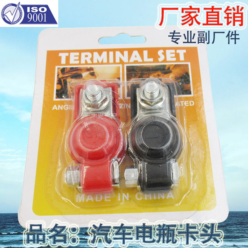 Factory Direct Sales Car Pure Copper Battery Pile Head Wiring Terminal Iron Electroplating Chuck Battery Chuck Hy028