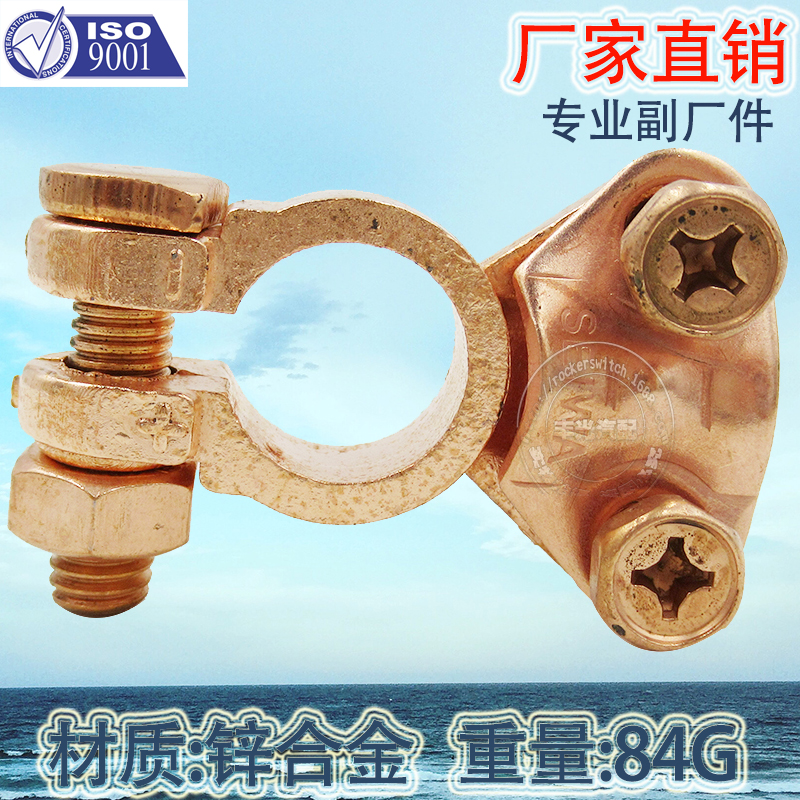 Factory Direct Sales Automotive Zinc Alloy Battery Pile Head Wiring Terminal Chuck Battery Adapter 84G