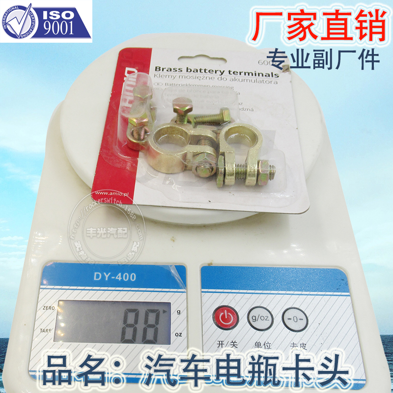 Factory Direct Sales Car Battery Pile Head Wiring Terminal Electroplating Lacquer Varnish Chuck Battery Chuck Hy032