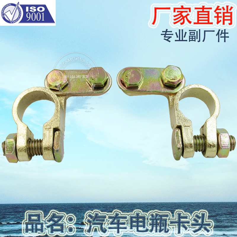 Factory Direct Sales Car Battery Pile Head Wiring Terminal Electroplating Lacquer Varnish Chuck Battery Chuck Hy032