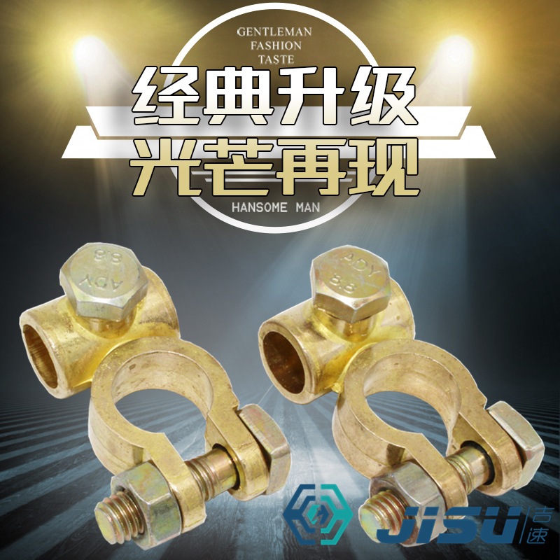 Wanda Automobile Battery Pile Head Battery Chuck Wiring Copper Clip Jisu Foreign Trade Terminal Supplement Order Special