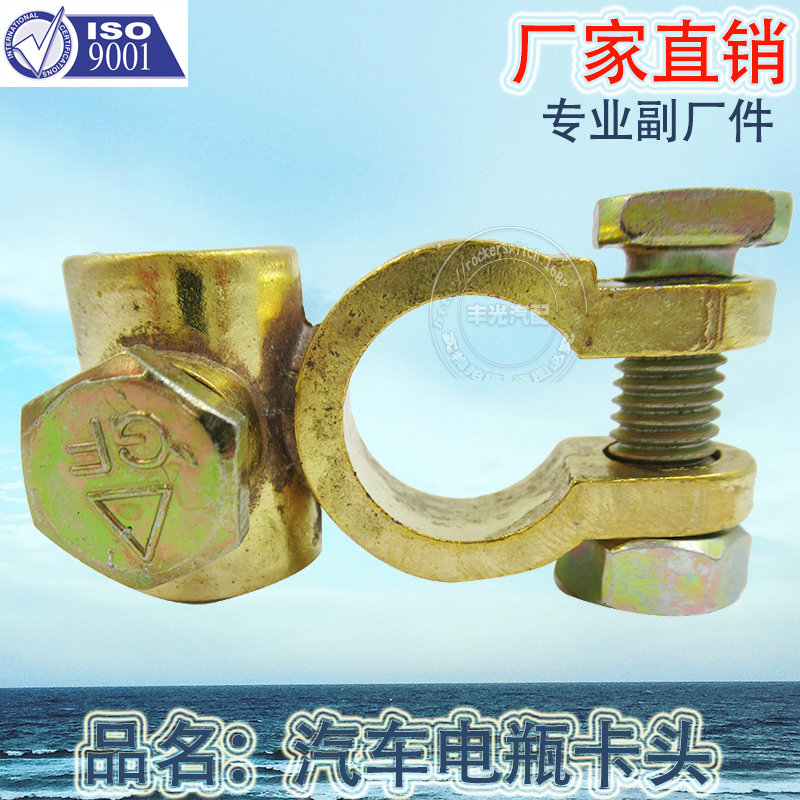 Factory Direct Sales Car Battery Pile Head Wiring Terminal Electroplating Lacquer Varnish Chuck Battery Chuck Hy031