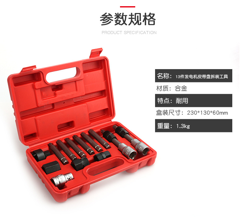 13-Piece Generator Belt Pulley Disassembly Wrench Tool Volkswagen Audi A6 Volvo BMW Belt Pulley Stripping Attachment