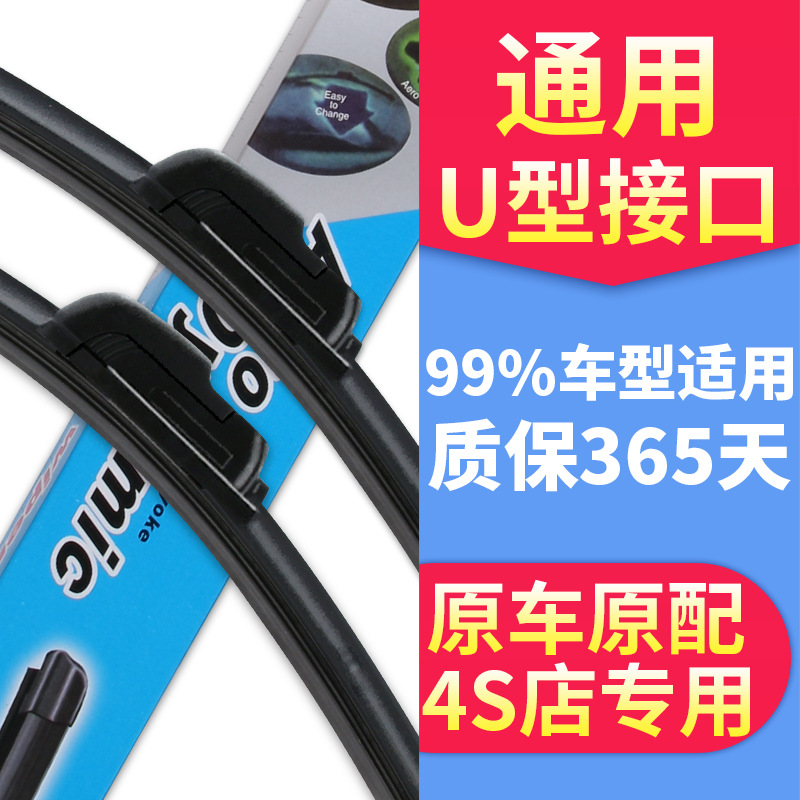 Manufacturer 2017 new car wiper u-type rubber wiper general motors accessories a replacement hair