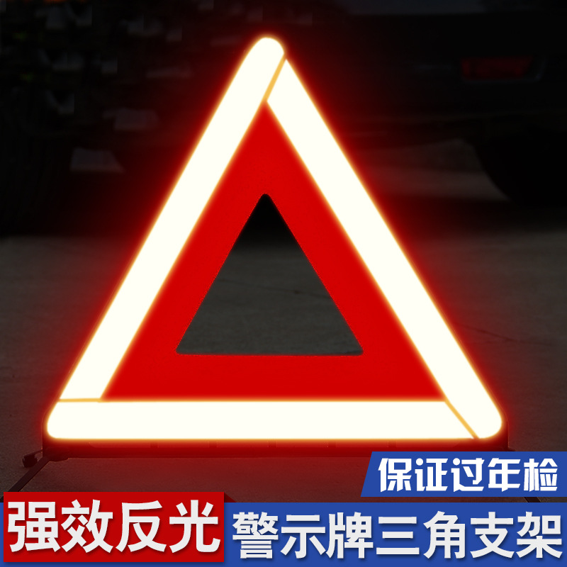 Car Tripod Warning Sign Tripod Fault Dangerous Parking Reflective Folding Car Fire Extinguisher Set Car