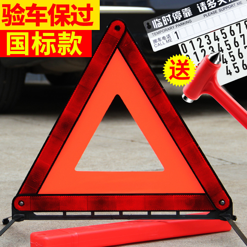 Car Tripod Warning Sign Tripod Fault Dangerous Parking Reflective Folding Car Fire Extinguisher Set Car