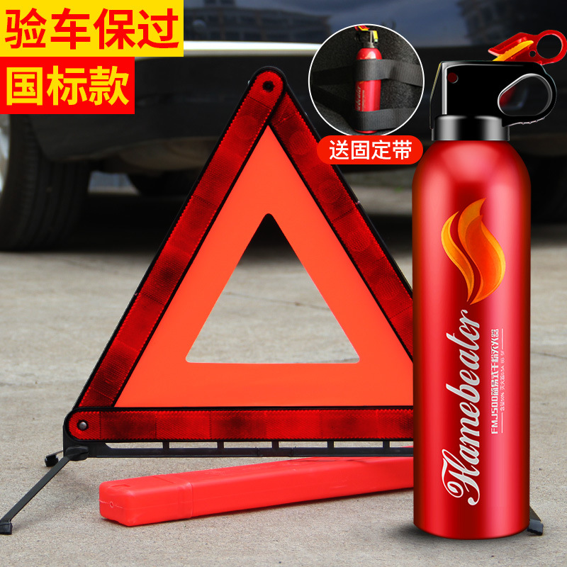 Car Tripod Warning Sign Tripod Fault Dangerous Parking Reflective Folding Car Fire Extinguisher Set Car
