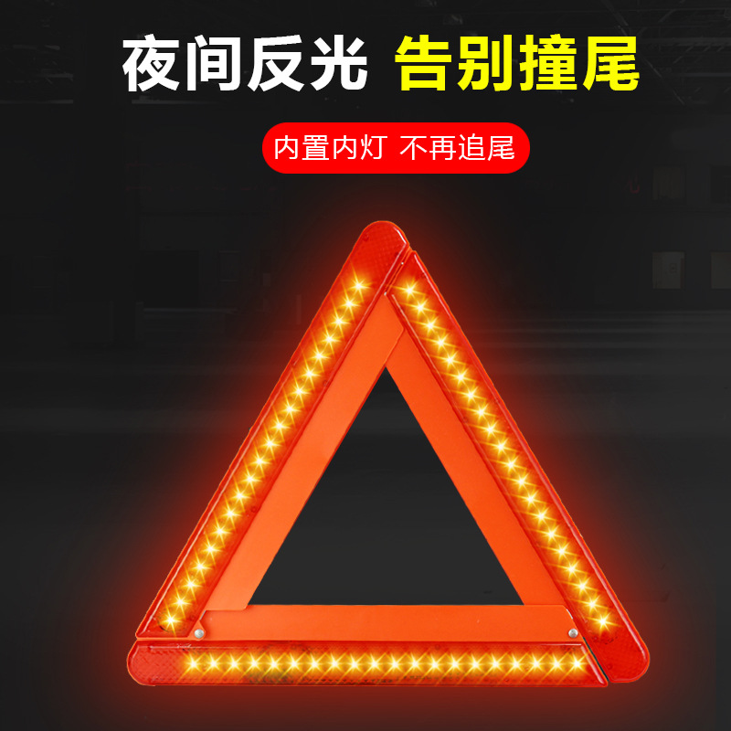 LED Light Car Tripod Automotive Reflective Warning Triangle Parking Safety Warning Sign Car Supplies