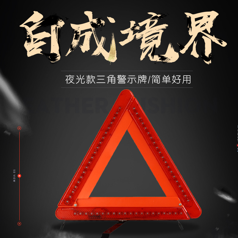 LED Light Car Tripod Automotive Reflective Warning Triangle Parking Safety Warning Sign Car Supplies