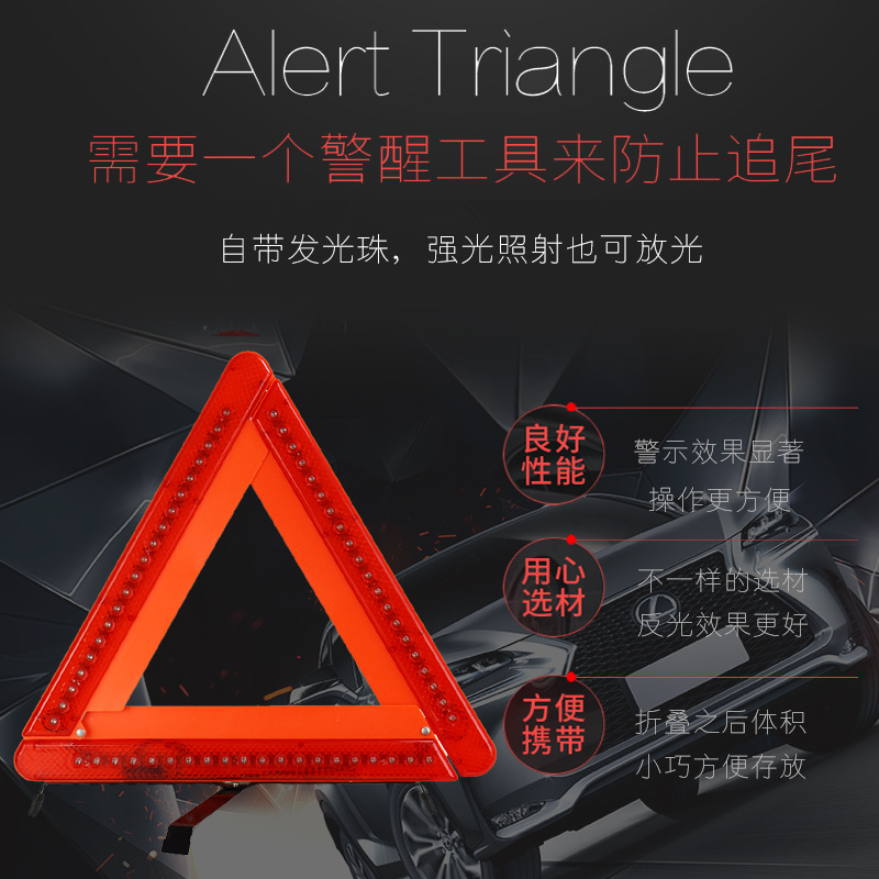 LED Light Car Tripod Automotive Reflective Warning Triangle Parking Safety Warning Sign Car Supplies