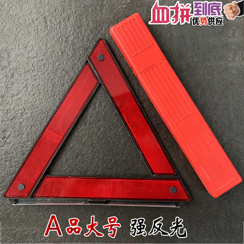 Automotive Warning Triangle Car Tripod Automotive Reflective Parking Warning Sign External Safety Tripod