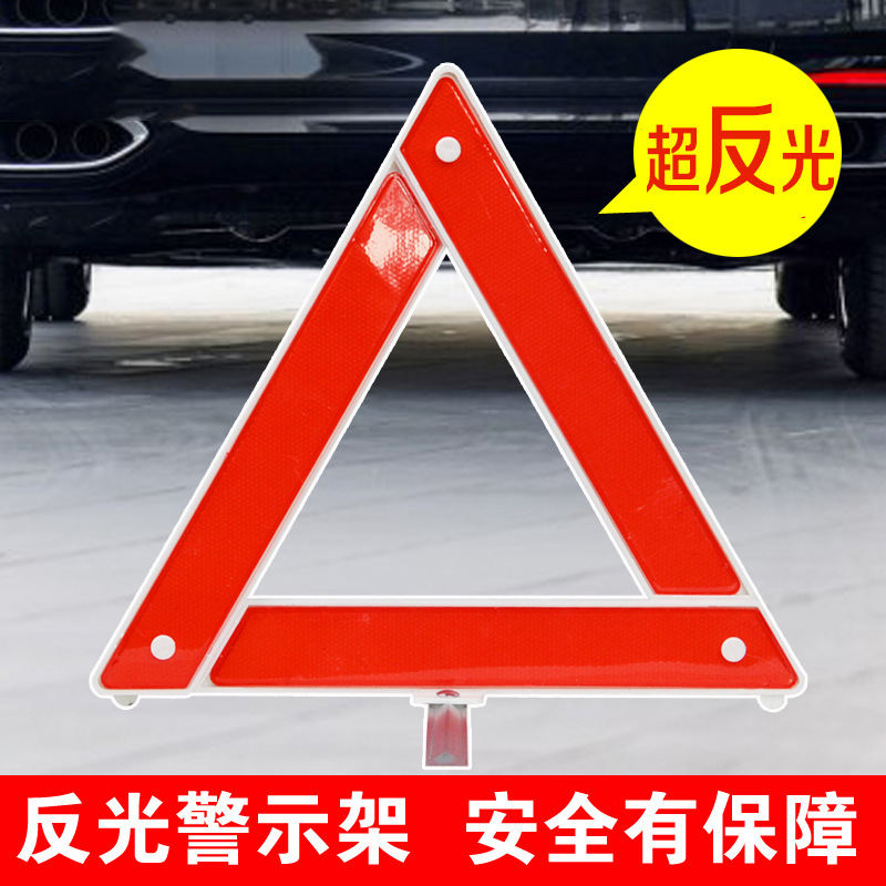 Automotive Warning Triangle Car Tripod Automotive Reflective Parking Warning Sign External Safety Tripod