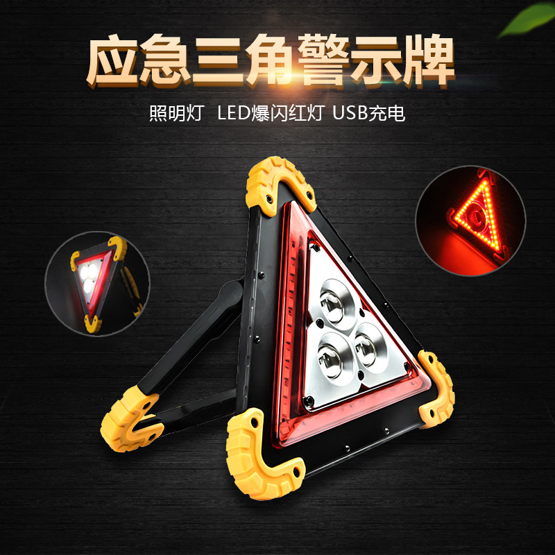 Car Emergency Safety Tripod Warning Sign with LED Light Car Parking Reflective Folding Tripod Manufacturer