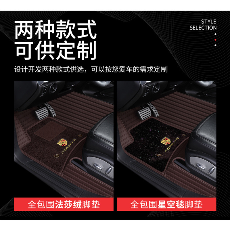 Suitable for Porsche New Cayenne Macan Panamera Makai 911 Leather Car Foot Mat