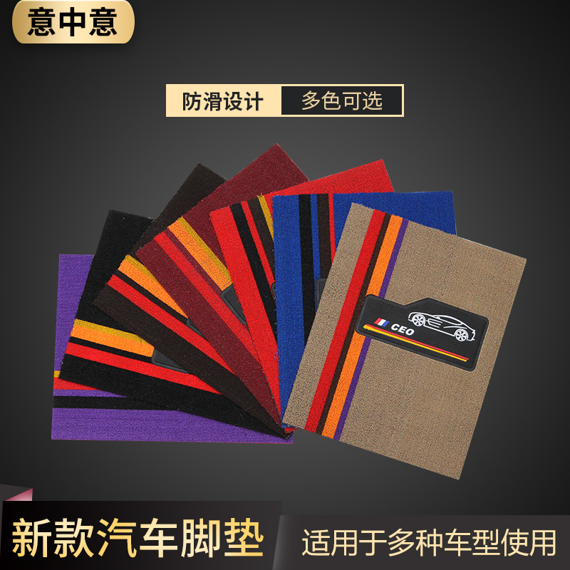 Foot Mat Universal Wire Ring Foot Mat Can Be Freely Cut Car Foot Mat Easy to Clean Thickened Chenille Silk Car Foot Mat