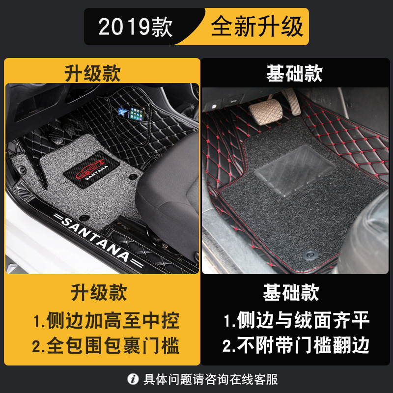 Car Foot Mat Used for Volkswagen Langyi Magotan Tagefast Bora Sagitar Tiguan Passat Fully Surrounded Car Foot Mat