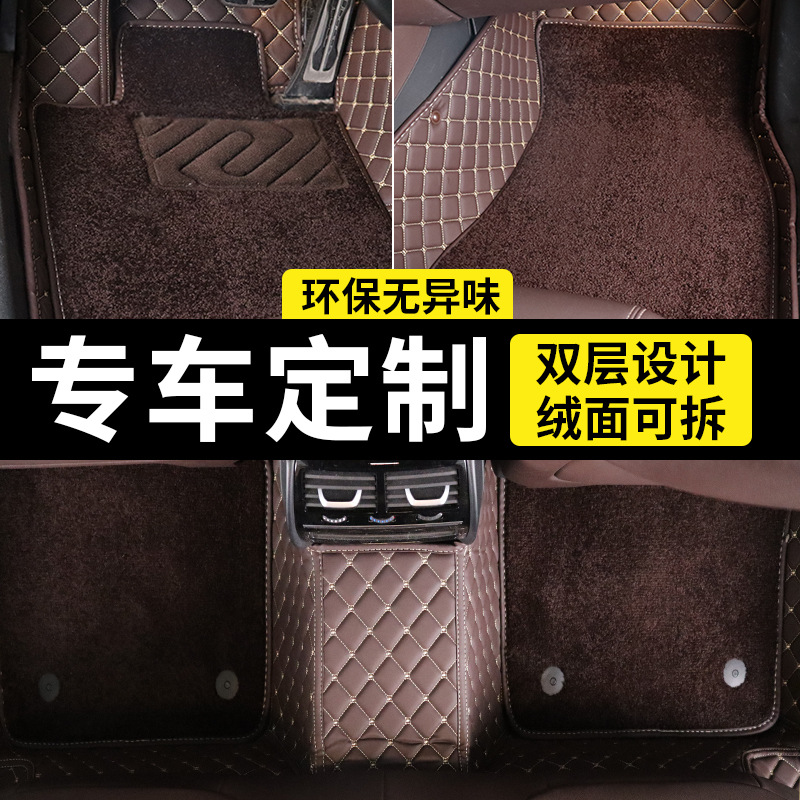 Car Foot Mats Leather Can Be Customized for Various Models Double-Layer Fully Enclosed Foot Mat Factory Wholesale Car Foot Mat