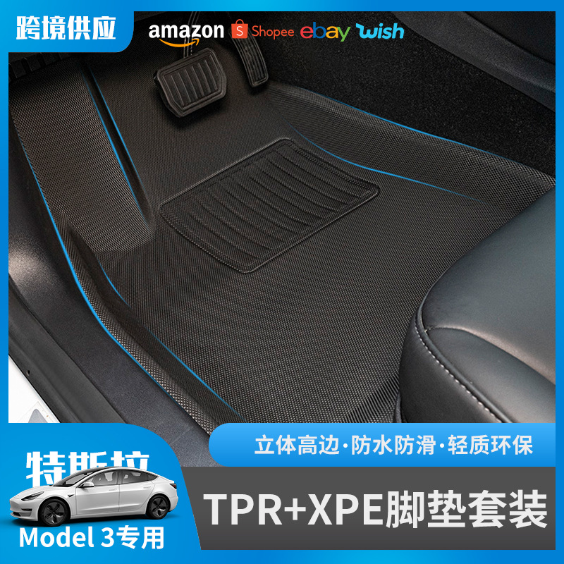 Tesla Foot Mat MODEL3 Applicable TPR Car Foot Mat XPe Floor Mat Left and Right Rudder All-Weather Foot Mat Set