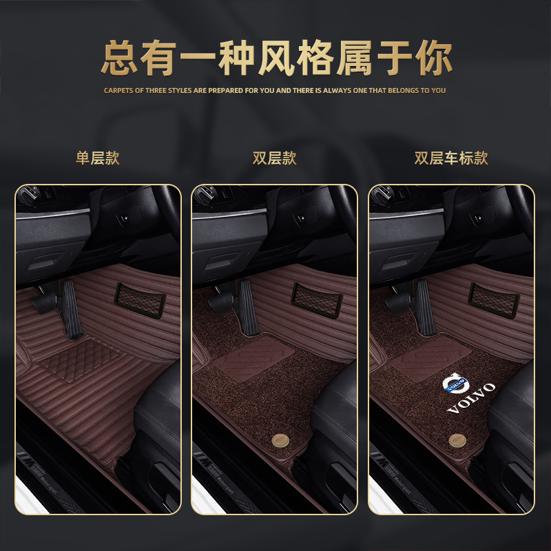 Suitable for Volvo S60 S90 V40 V60 V90 XC60 XC90 Leather Car Foot Mat Fully Surrounded