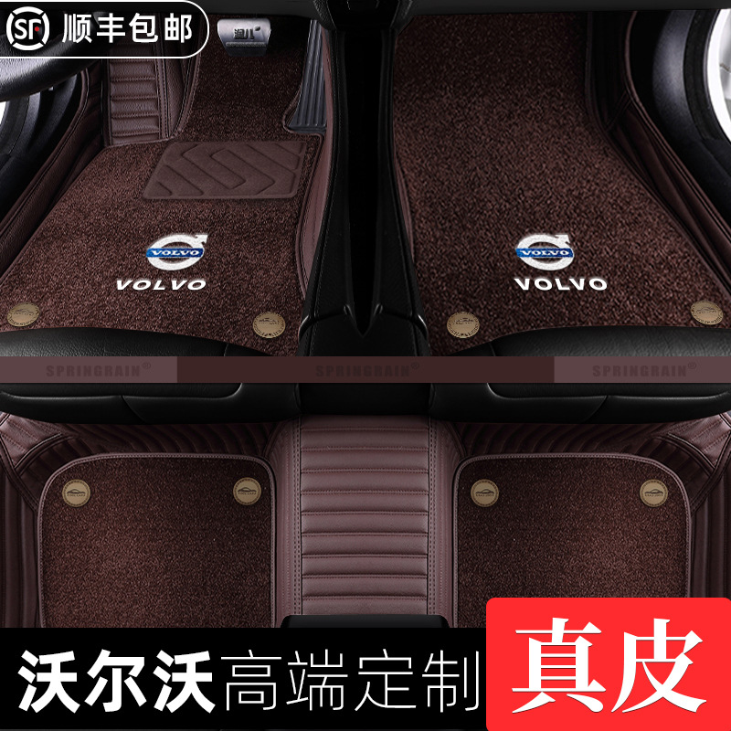 Suitable for Volvo S60 S90 V40 V60 V90 XC60 XC90 Leather Car Foot Mat Fully Surrounded