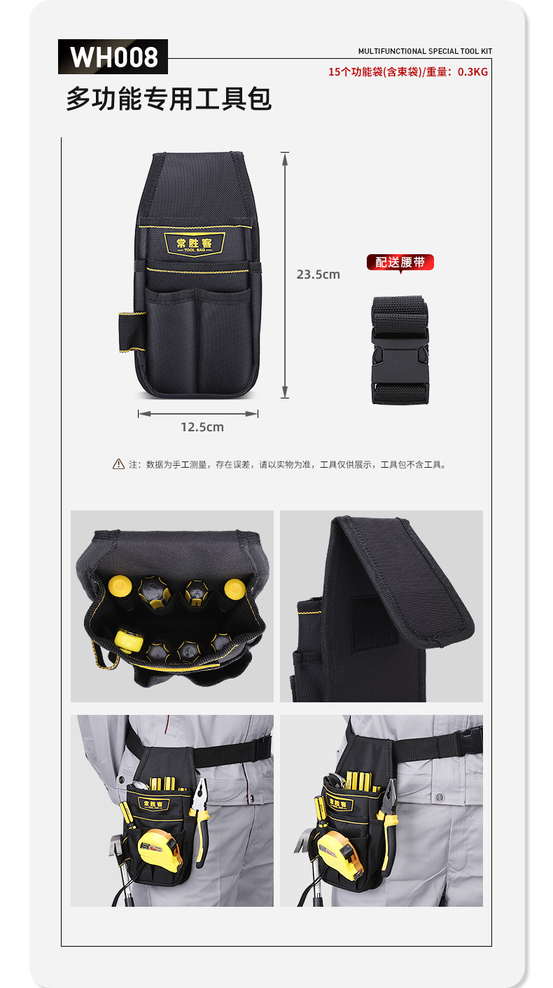 Changshengke Kit Electrician Pouch Waist Bag Thickened Canvas Multi-Functional Oxford Cloth Hardware Tools Small Kit Changshengke Kit Electrician Pouch Waist Bag Thickened Canvas Multi-Functional Oxford Cloth Hardware Tools Small Kit