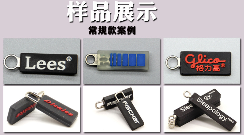 Factory Direct Sales Textile Accessories Pull Head PVC Flexible Glue Double-Sided Zipper Head Custom Silicone Mold Closing Pull Tab Custom Factory Direct Sales Textile Accessories Pull Head PVC Flexible Glue Double-Sided Zipper Head Custom Silicone Mold Closing Pull Tab Custom