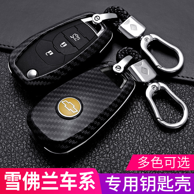 Suitable for Chevrolet New CruzeCovoz Chevrolet Folding Car Key Case Buckle Case Cover Men and Women