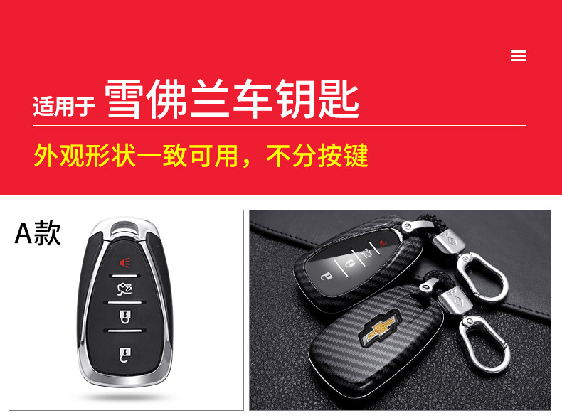 Suitable for Chevrolet New CruzeCovoz Chevrolet Folding Car Key Case Buckle Case Cover Men and Women Suitable for Chevrolet New CruzeCovoz Chevrolet Folding Car Key Case Buckle Case Cover Men and Women