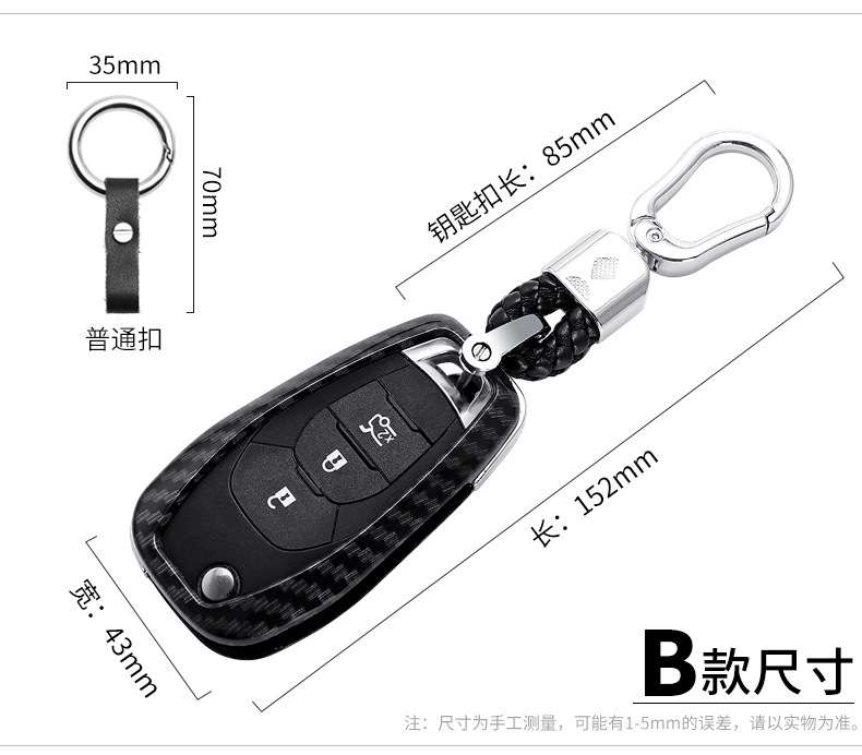 Suitable for Chevrolet New CruzeCovoz Chevrolet Folding Car Key Case Buckle Case Cover Men and Women Suitable for Chevrolet New CruzeCovoz Chevrolet Folding Car Key Case Buckle Case Cover Men and Women
