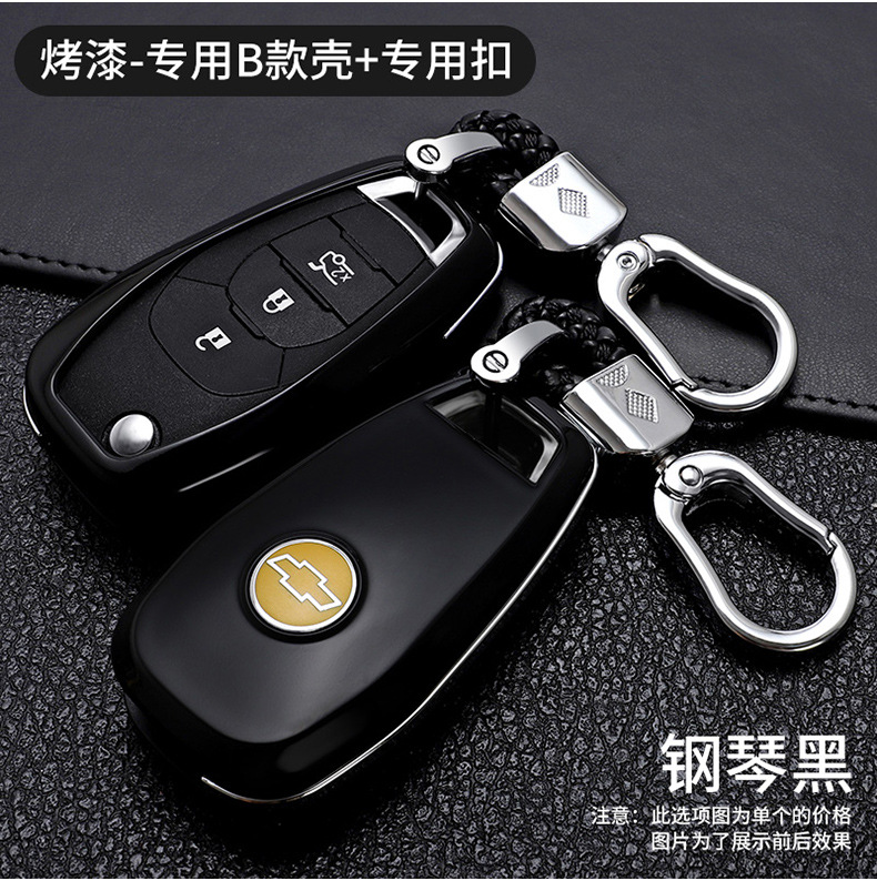 Suitable for Chevrolet New CruzeCovoz Chevrolet Folding Car Key Case Buckle Case Cover Men and Women Suitable for Chevrolet New CruzeCovoz Chevrolet Folding Car Key Case Buckle Case Cover Men and Women
