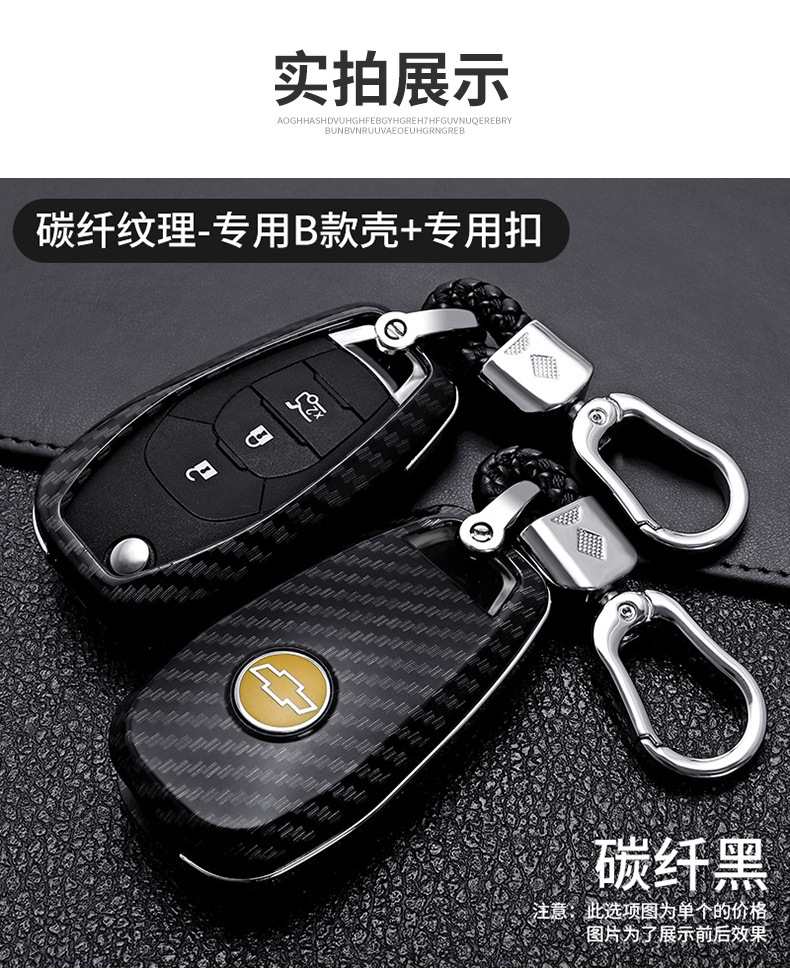 Suitable for Chevrolet New CruzeCovoz Chevrolet Folding Car Key Case Buckle Case Cover Men and Women Suitable for Chevrolet New CruzeCovoz Chevrolet Folding Car Key Case Buckle Case Cover Men and Women