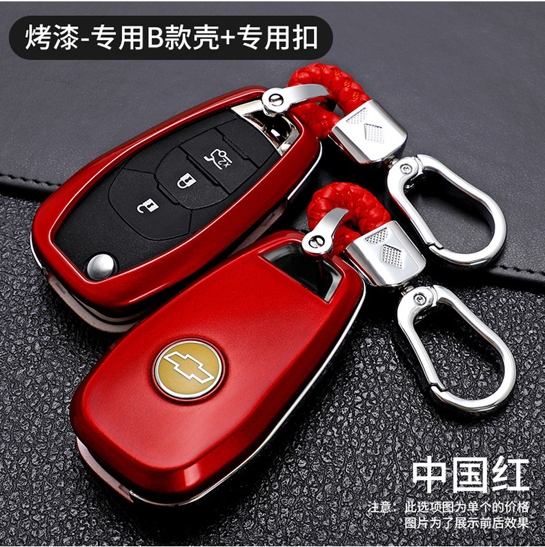 Suitable for Chevrolet New CruzeCovoz Chevrolet Folding Car Key Case Buckle Case Cover Men and Women Suitable for Chevrolet New CruzeCovoz Chevrolet Folding Car Key Case Buckle Case Cover Men and Women