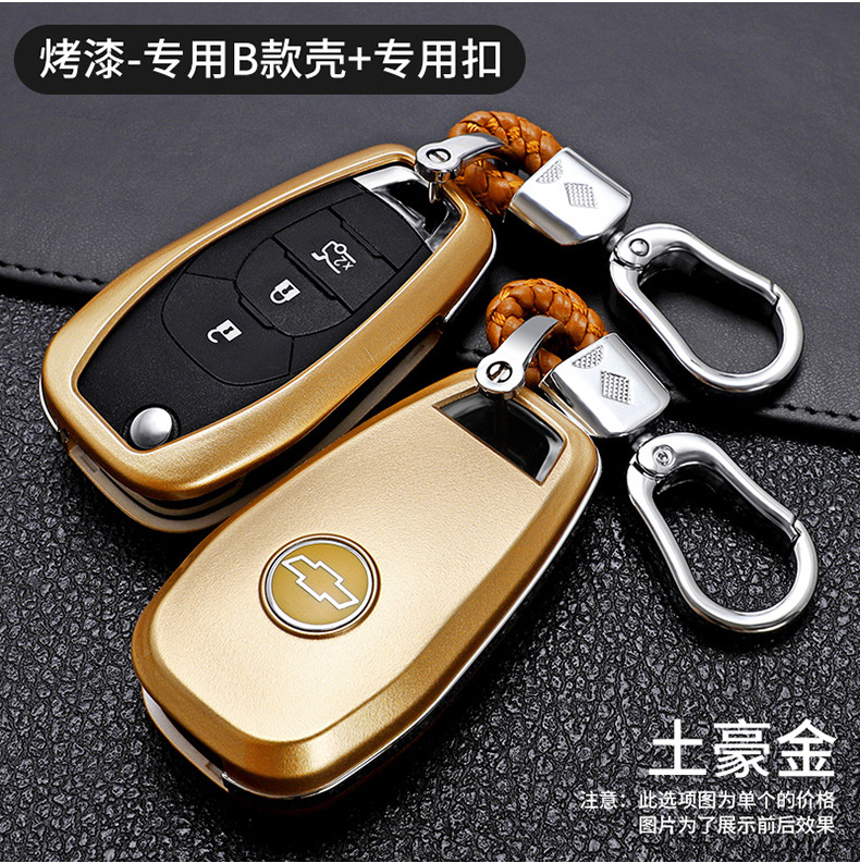 Suitable for Chevrolet New CruzeCovoz Chevrolet Folding Car Key Case Buckle Case Cover Men and Women Suitable for Chevrolet New CruzeCovoz Chevrolet Folding Car Key Case Buckle Case Cover Men and Women