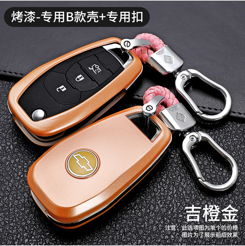Suitable for Chevrolet New CruzeCovoz Chevrolet Folding Car Key Case Buckle Case Cover Men and Women Suitable for Chevrolet New CruzeCovoz Chevrolet Folding Car Key Case Buckle Case Cover Men and Women