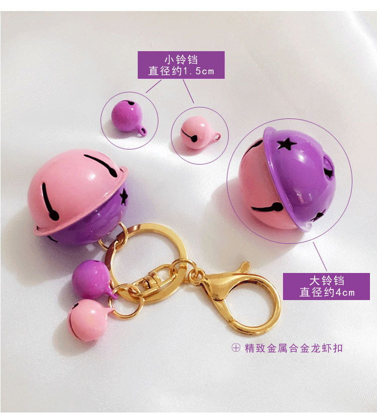 Korean Style Creative Metal Candy Color Bell Key Buckle Women's DIY Phone Case Accessories Couple Bags Pendant Wholesale Korean Style Creative Metal Candy Color Bell Key Buckle Women's DIY Phone Case Accessories Couple Bags Pendant Wholesale