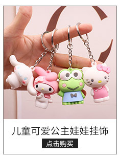 Girl Heart Bell Key Buckle Phone Case Pendant Letter PVC Soft Rubber Schoolbag Key Lanyard Festival Small Gift