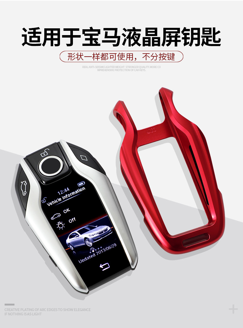 Suitable for BMW LCD Key Case 7 Series 5 Series Key Case Key Protector Bag Buckle Protective Shell Metal Aluminum Alloy Suitable for BMW LCD Key Case 7 Series 5 Series Key Case Key Protector Bag Buckle Protective Shell Metal Aluminum Alloy