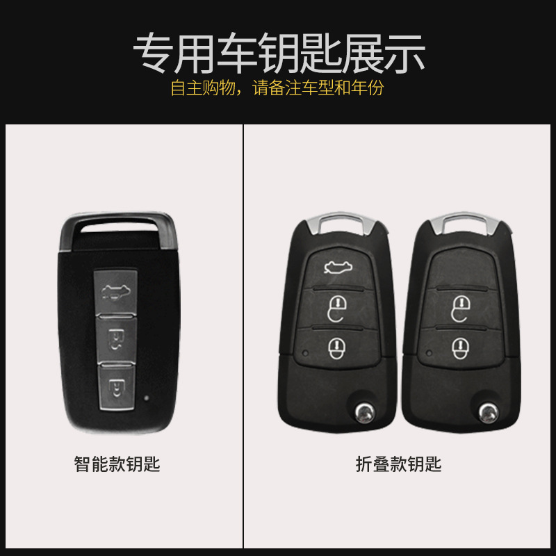 Applicable to Haima S5 Key Cover S5young Youth Edition Second Generation M3m6 Key Case Car Case Buckle Modification