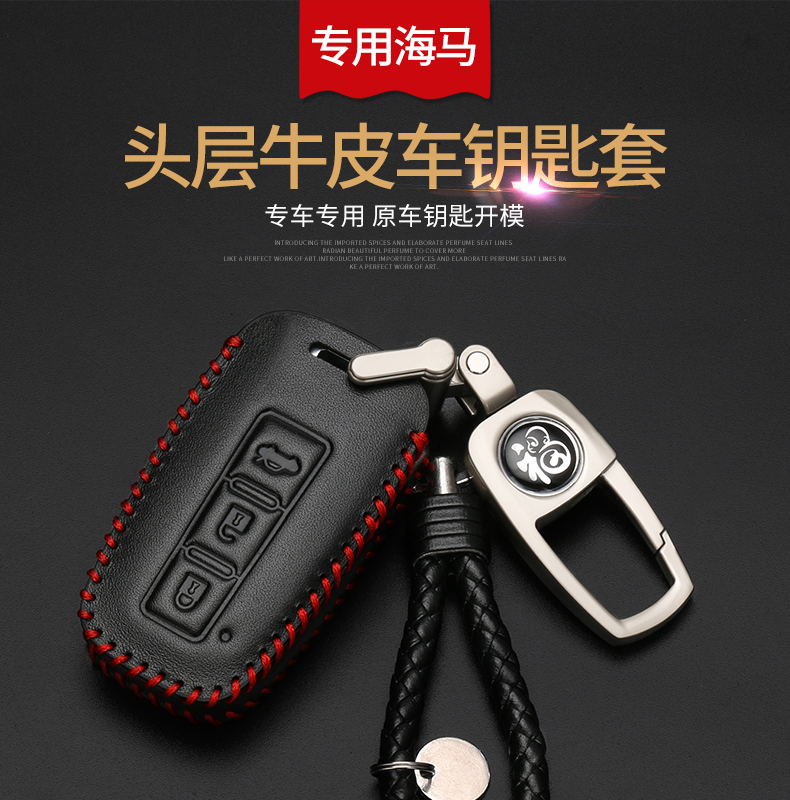 Applicable to Haima S5 Key Cover S5young Youth Edition Second Generation M3m6 Key Case Car Case Buckle Modification Applicable to Haima S5 Key Cover S5young Youth Edition Second Generation M3m6 Key Case Car Case Buckle Modification