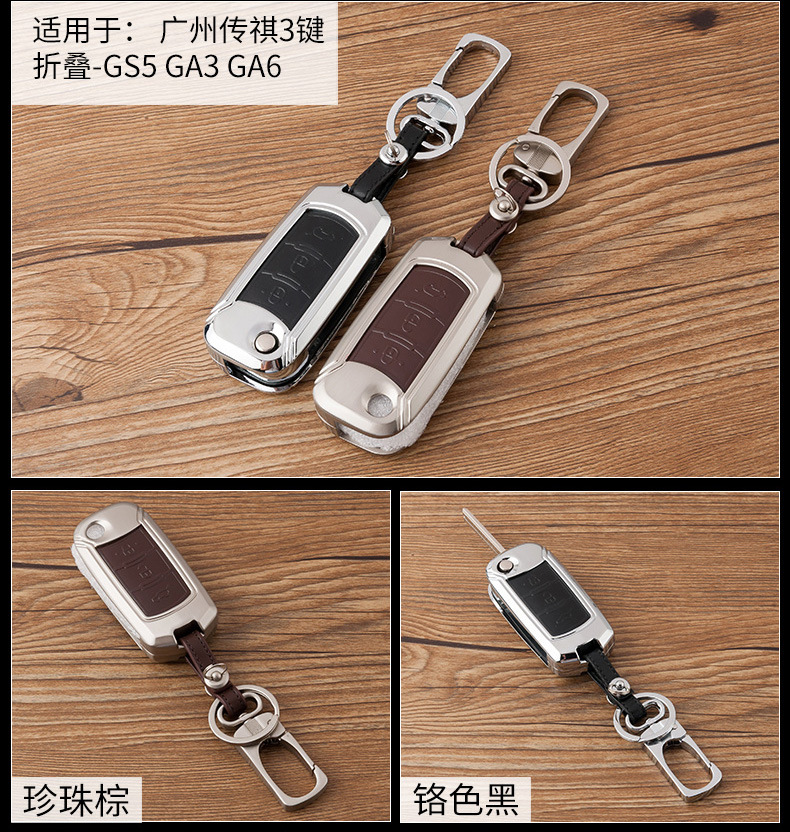 Applicable to GAC Group Trumpchi Car Key Cover Case Case Buckle GS4 Legend GA6 Ga3sgs5 Zinc Alloy Key Case Applicable to GAC Group Trumpchi Car Key Cover Case Case Buckle GS4 Legend GA6 Ga3sgs5 Zinc Alloy Key Case