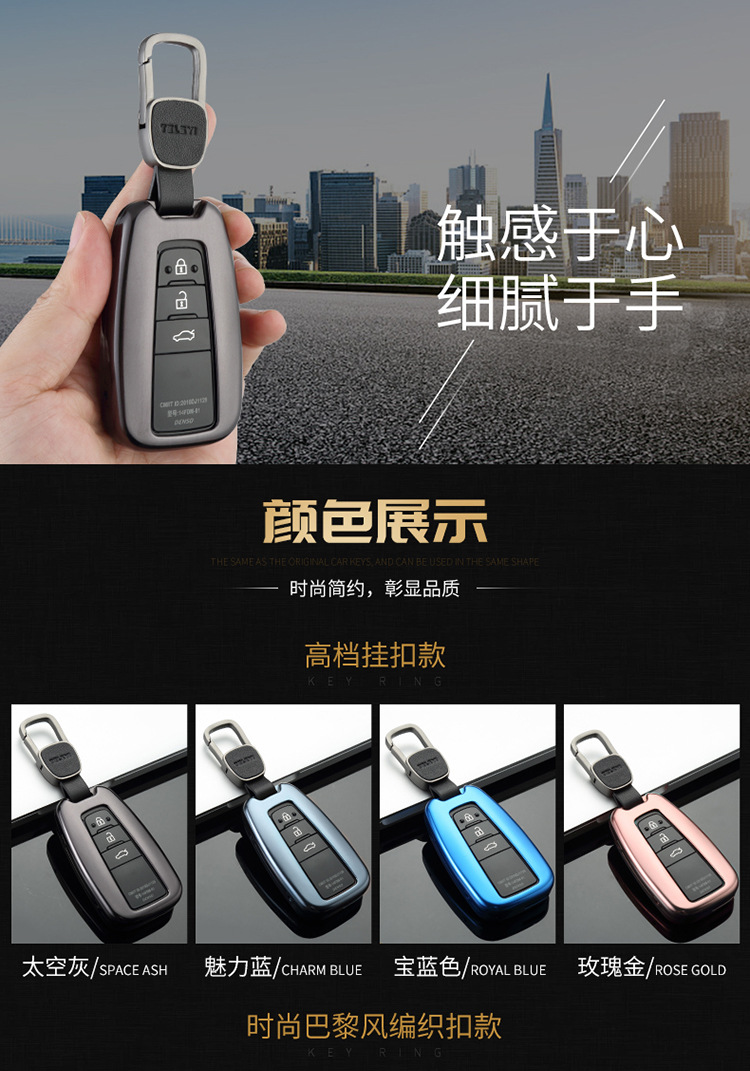 18 Camry Key Case Brand New Prado C- HR Car Remote Key Cover Metal Shell Buckle Protective Buckle 18 Camry Key Case Brand New Prado C- HR Car Remote Key Cover Metal Shell Buckle Protective Buckle